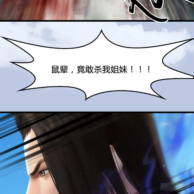 第333话：晓风VS西方亮 上 第18页