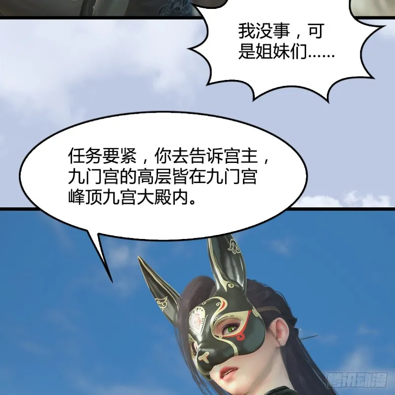 第333话：晓风VS西方亮 上 第27页