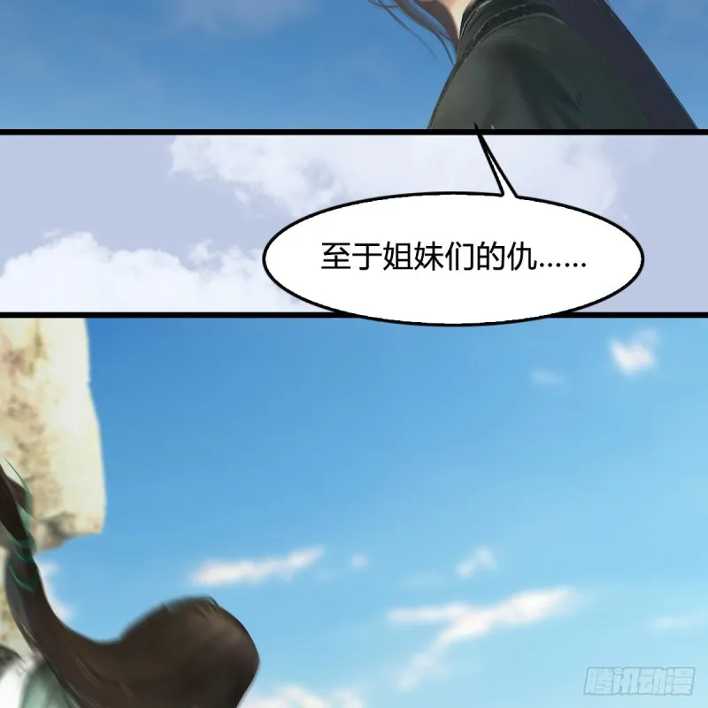 第333话：晓风VS西方亮 上 第28页