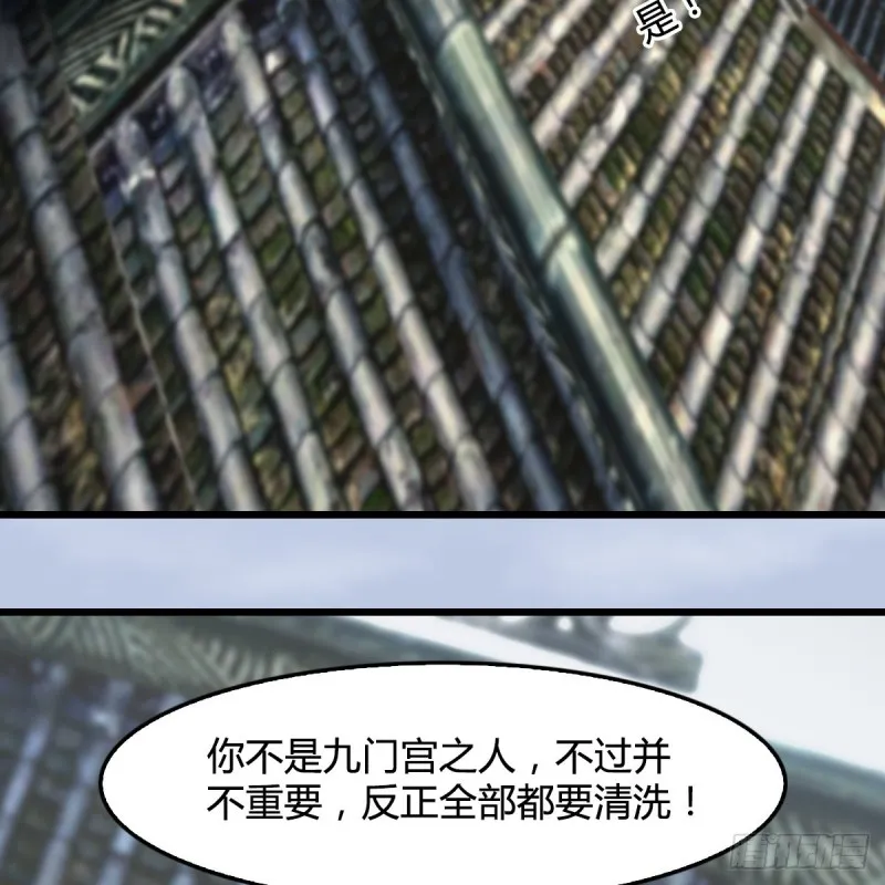 第333话：晓风VS西方亮 上 第30页