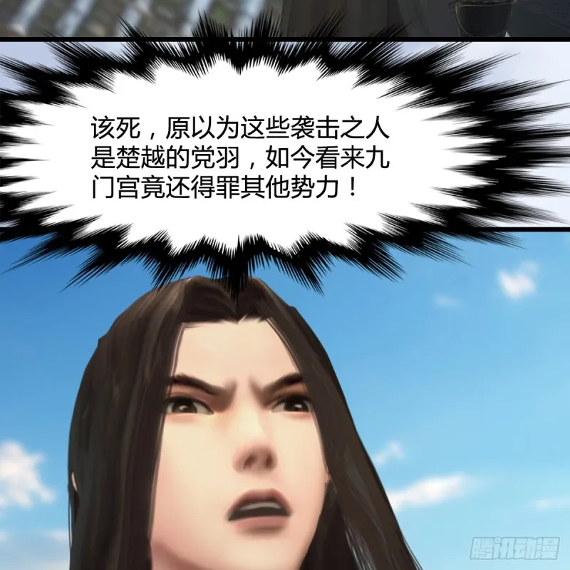 第333话：晓风VS西方亮 上 第32页