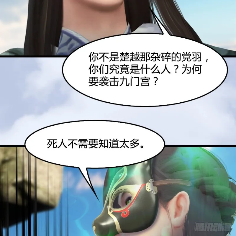 第333话：晓风VS西方亮 上 第33页