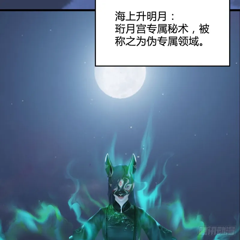 第333话：晓风VS西方亮 上 第41页