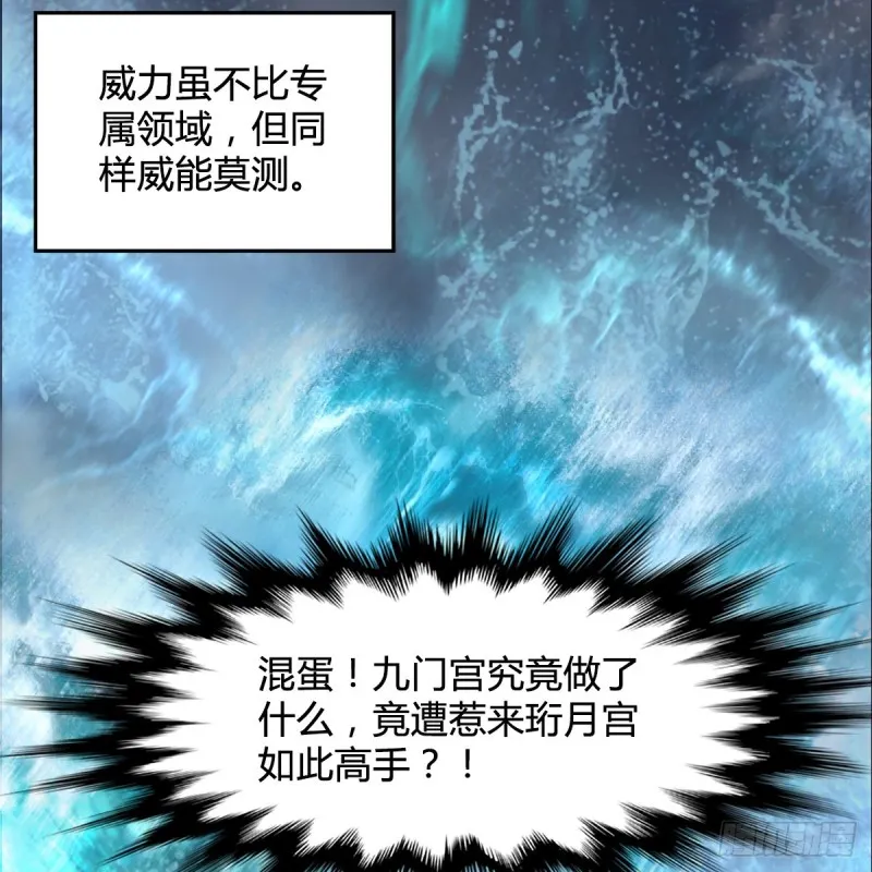 第333话：晓风VS西方亮 上 第43页
