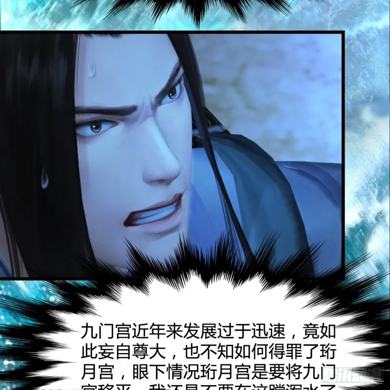 第333话：晓风VS西方亮 上 第44页