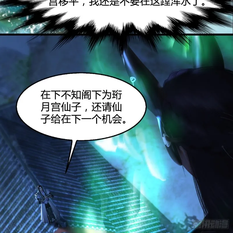 第333话：晓风VS西方亮 上 第45页