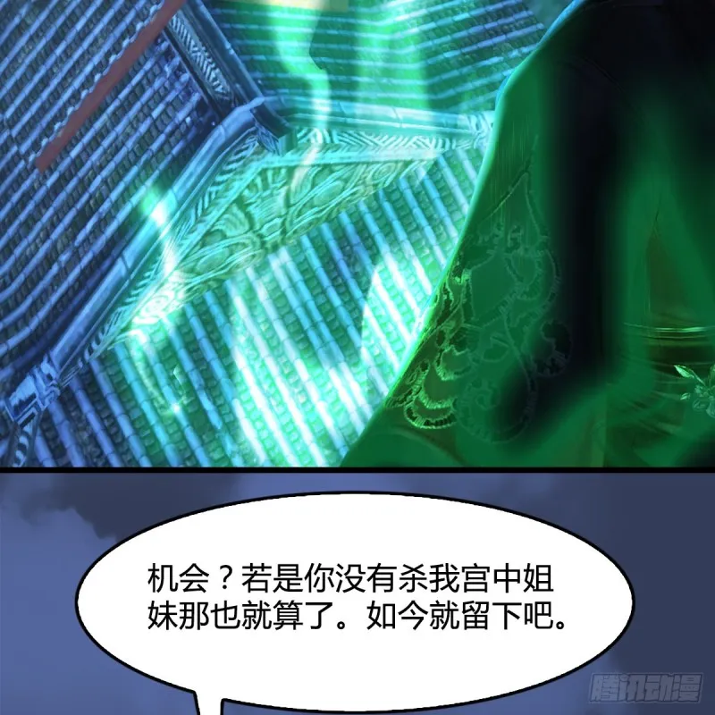 第333话：晓风VS西方亮 上 第46页