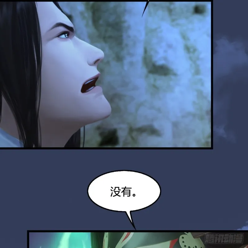 第333话：晓风VS西方亮 上 第48页