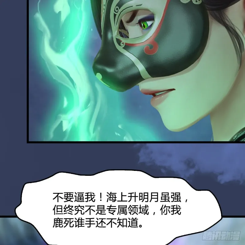 第333话：晓风VS西方亮 上 第49页