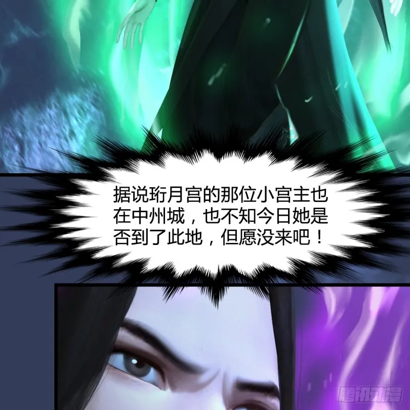 第333话：晓风VS西方亮 上 第53页