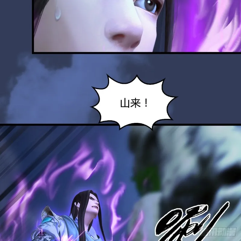 第333话：晓风VS西方亮 上 第54页