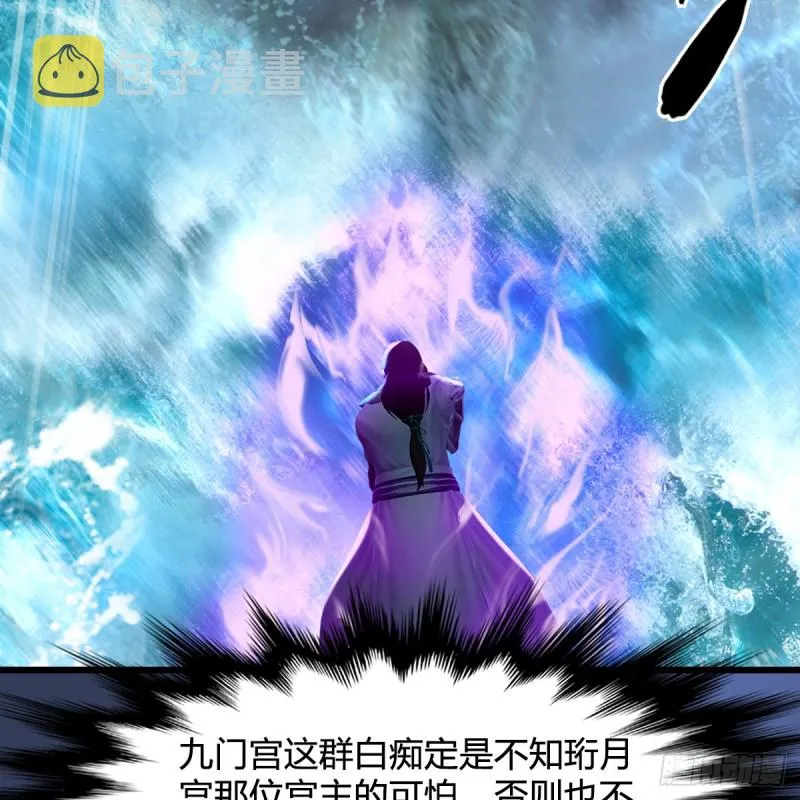 第333话：晓风VS西方亮 上 第66页