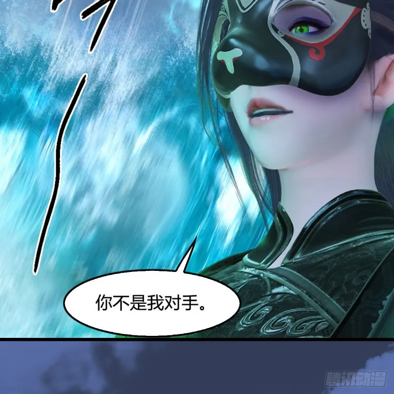第334话：晓风VS西方亮 下 第15页