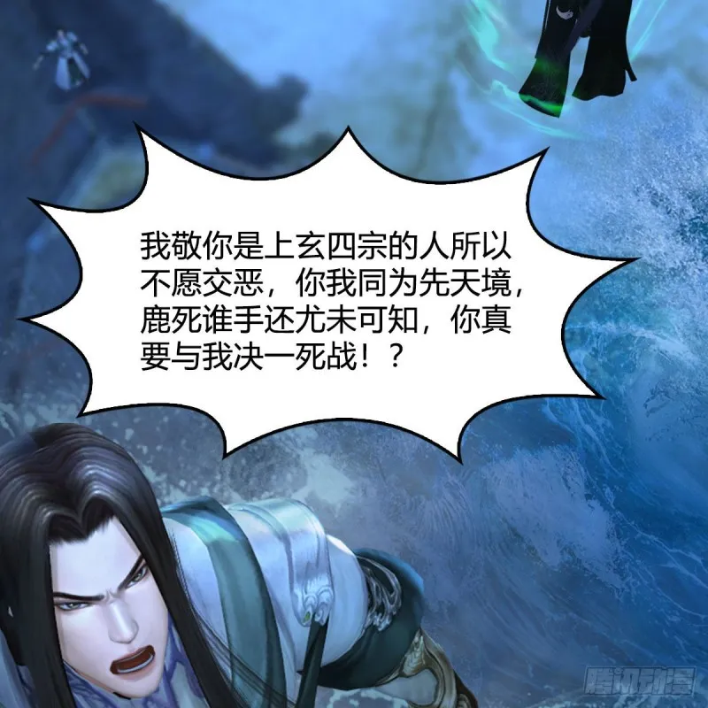 第334话：晓风VS西方亮 下 第17页