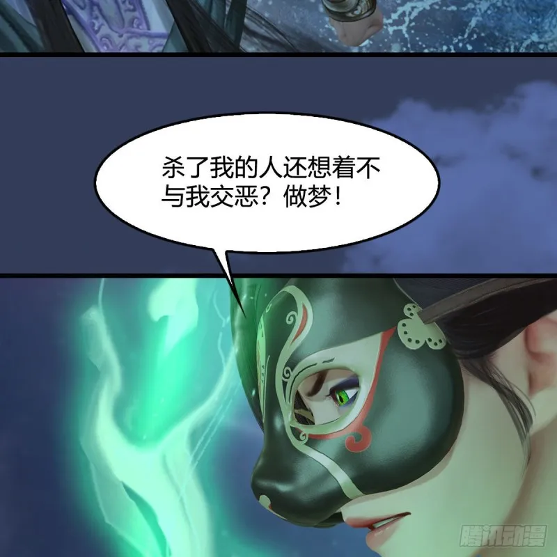 第334话：晓风VS西方亮 下 第18页