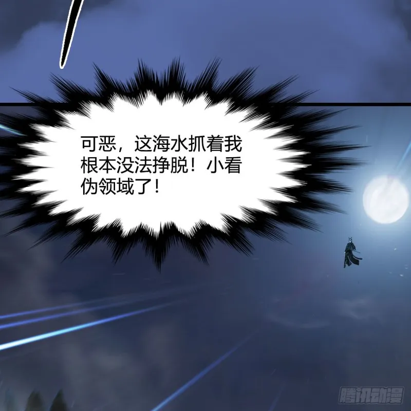 第334话：晓风VS西方亮 下 第33页