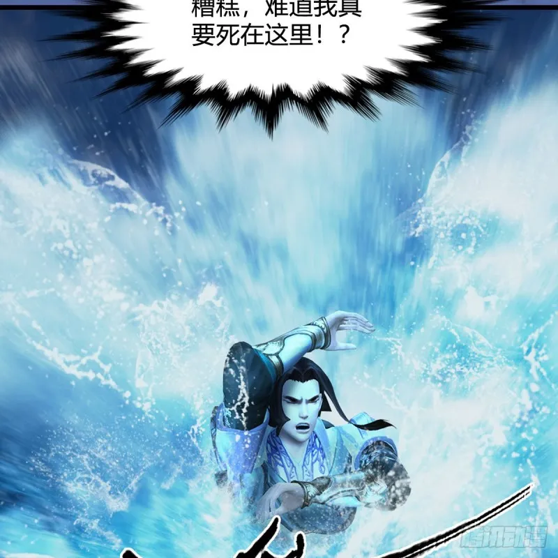第334话：晓风VS西方亮 下 第41页