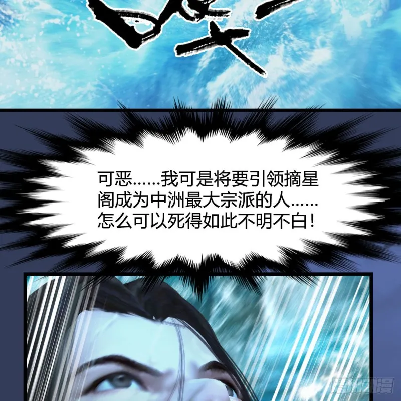 第334话：晓风VS西方亮 下 第42页