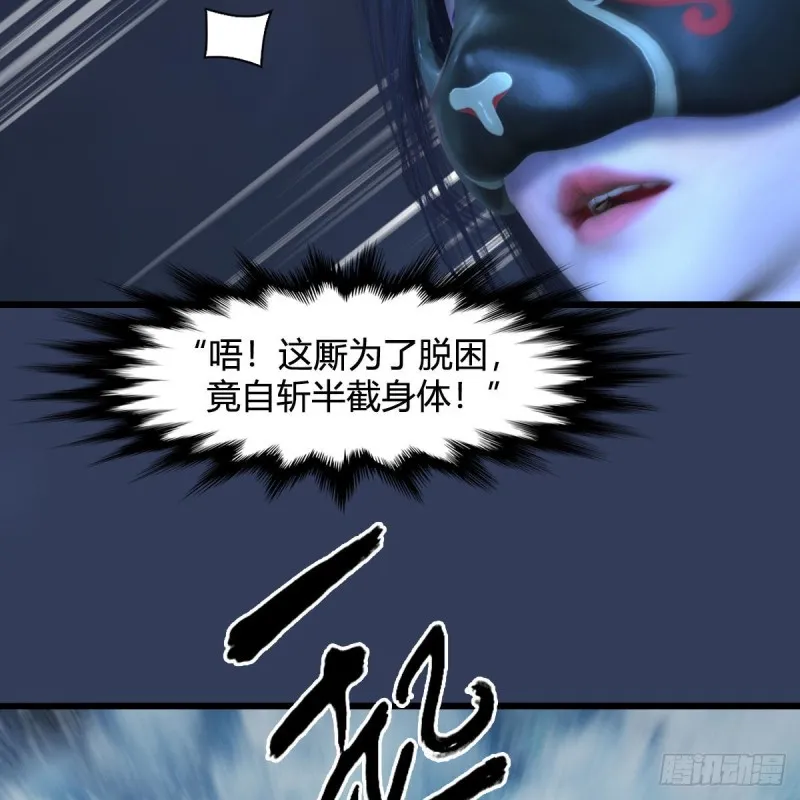 第334话：晓风VS西方亮 下 第44页