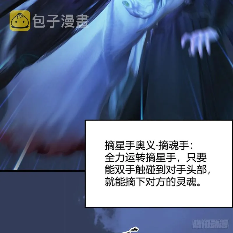 第334话：晓风VS西方亮 下 第48页