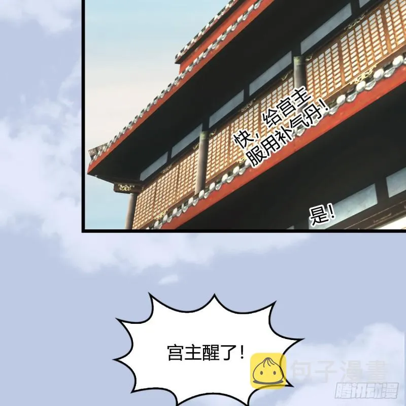 第334话：晓风VS西方亮 下 第68页