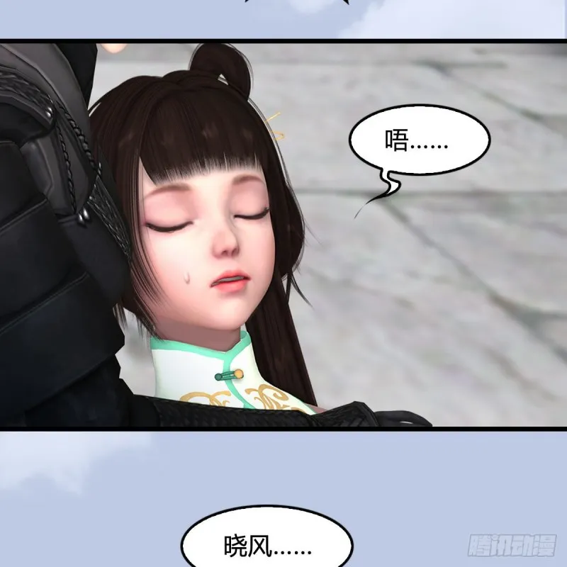 第334话：晓风VS西方亮 下 第69页
