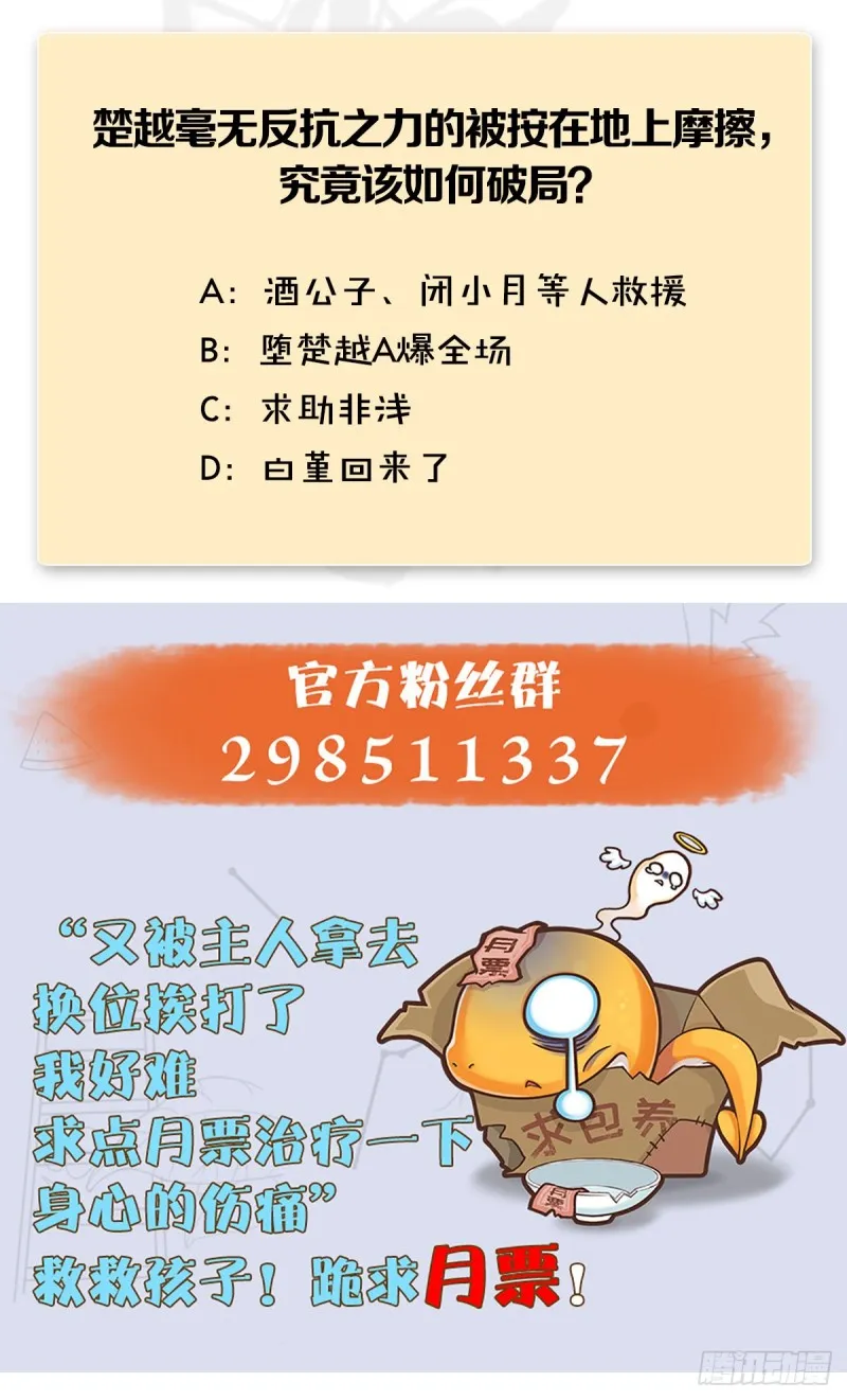 第334话：晓风VS西方亮 下 第79页