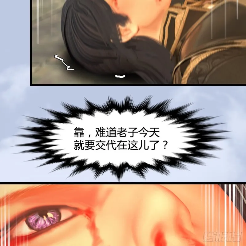 第335话：画中仙·白堇 第6页