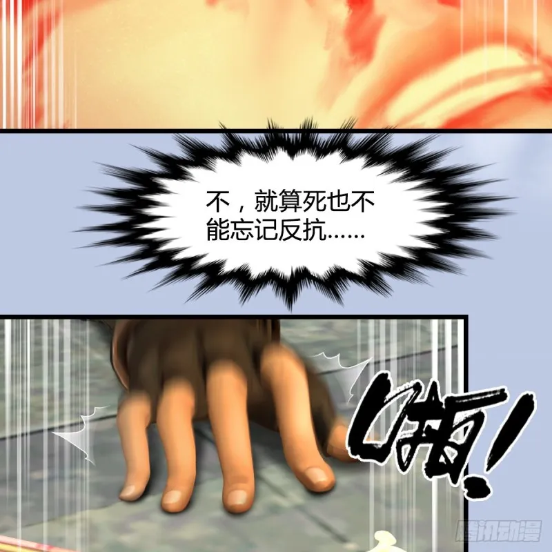 第335话：画中仙·白堇 第7页