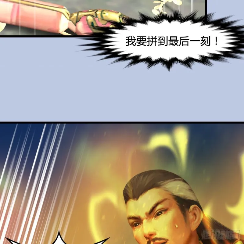 第335话：画中仙·白堇 第8页