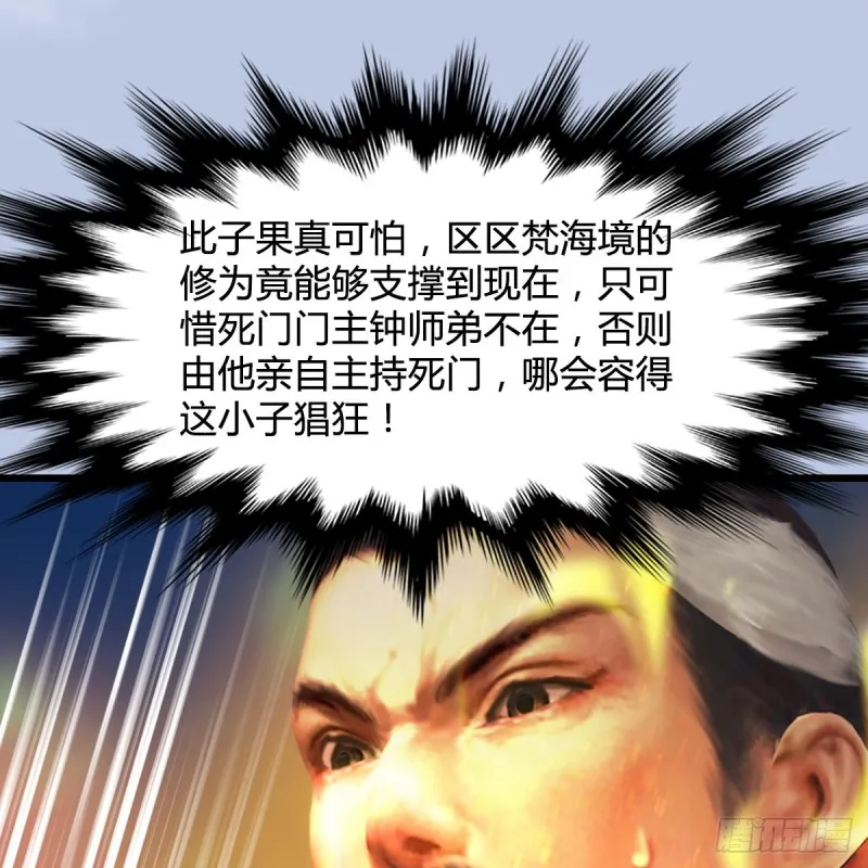 第335话：画中仙·白堇 第12页