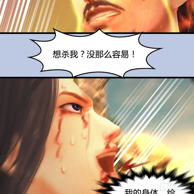 第335话：画中仙·白堇 第13页