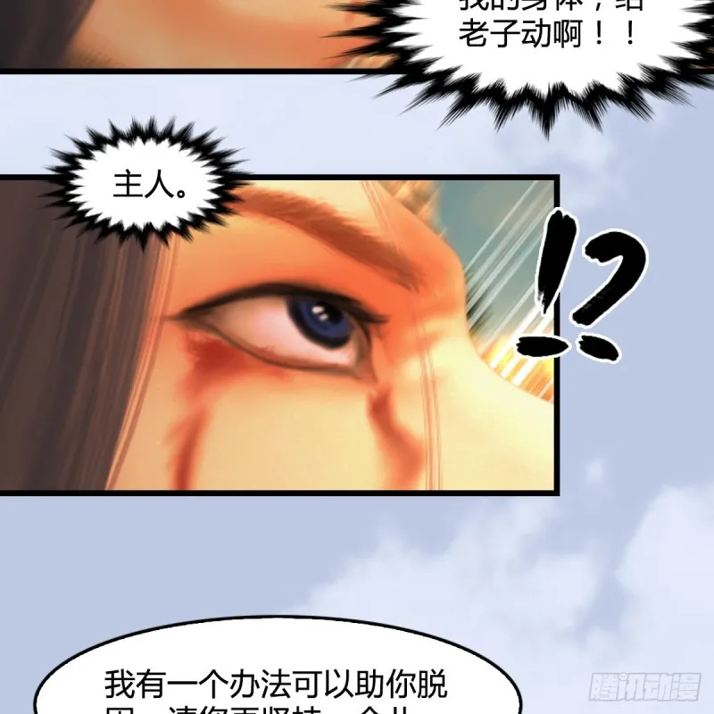 第335话：画中仙·白堇 第14页