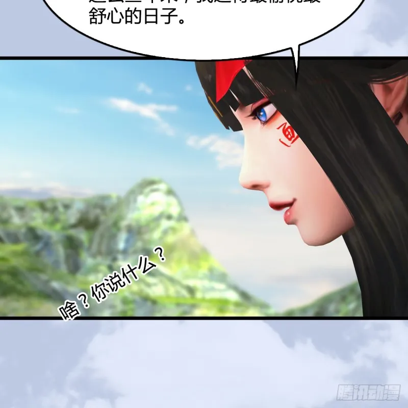 第335话：画中仙·白堇 第17页