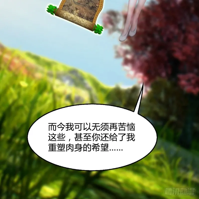 第335话：画中仙·白堇 第19页