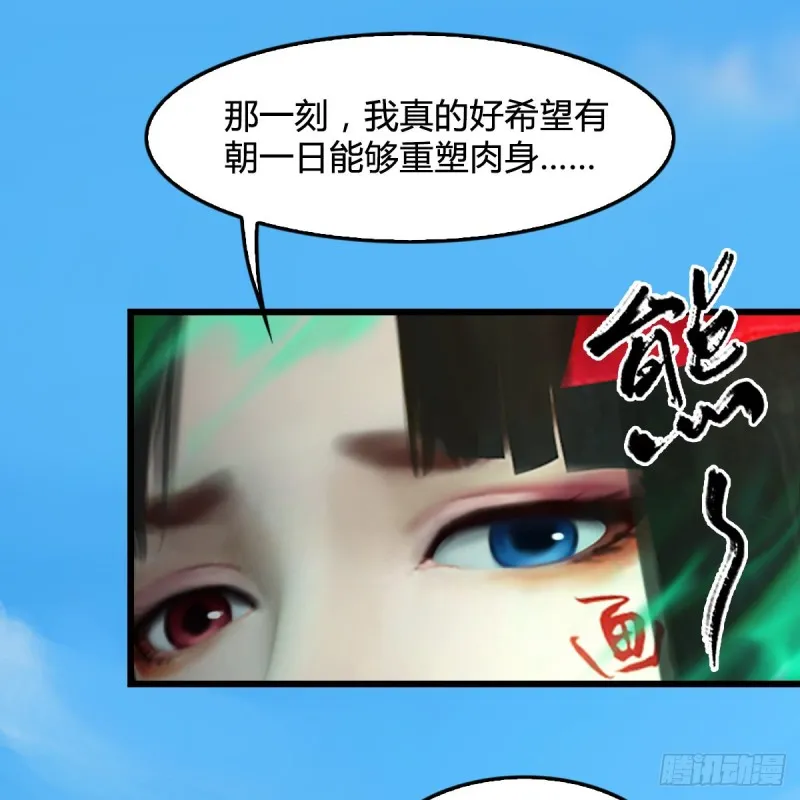 第335话：画中仙·白堇 第21页