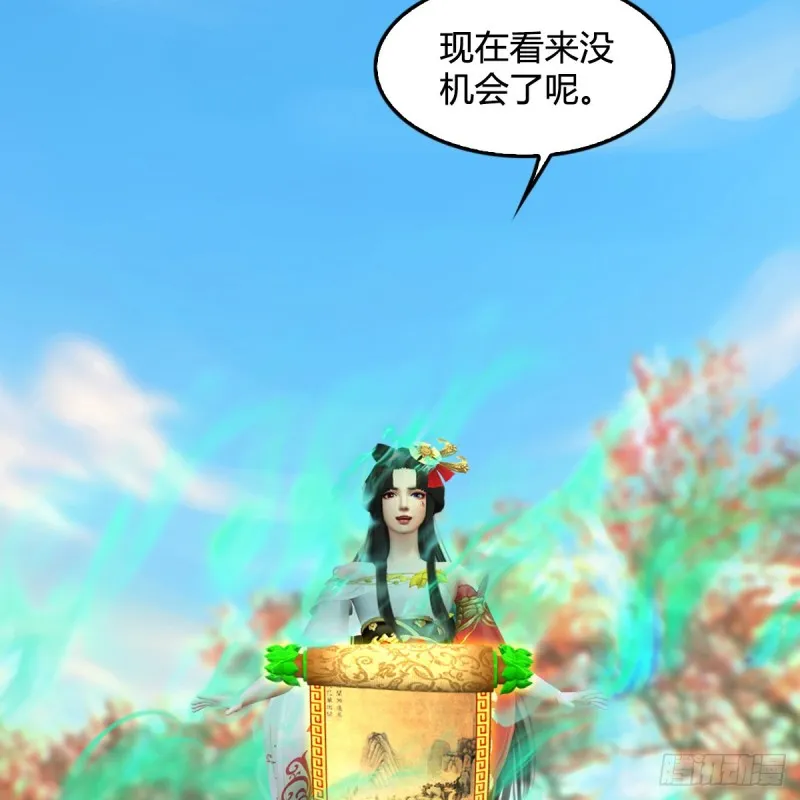 第335话：画中仙·白堇 第22页