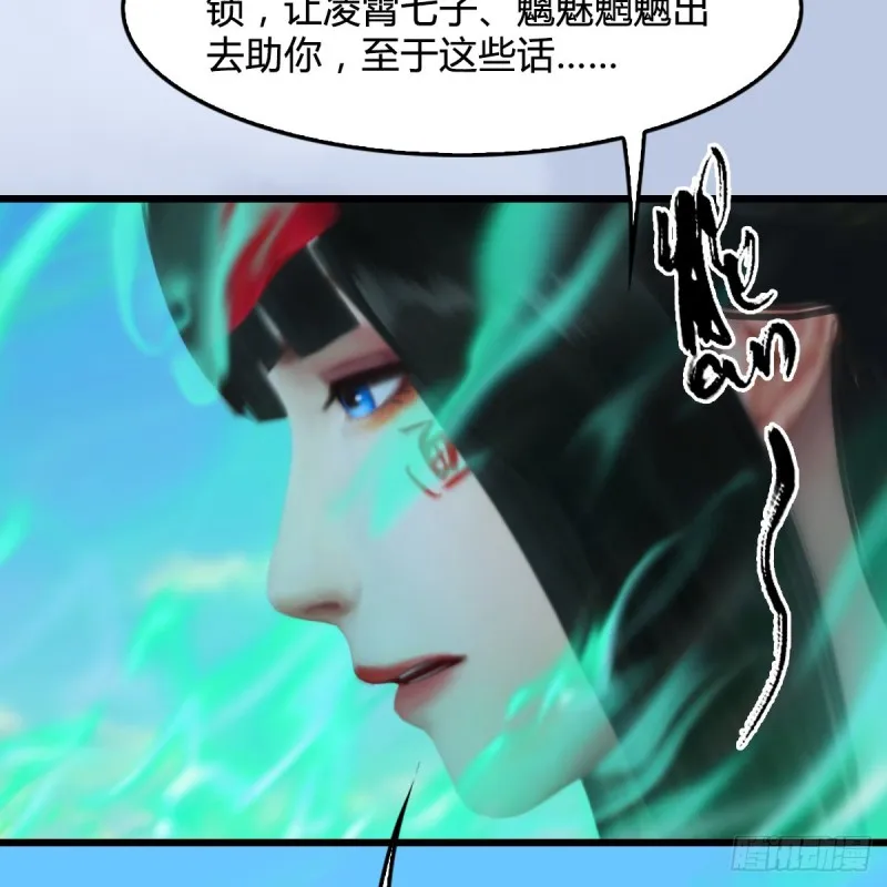 第335话：画中仙·白堇 第24页