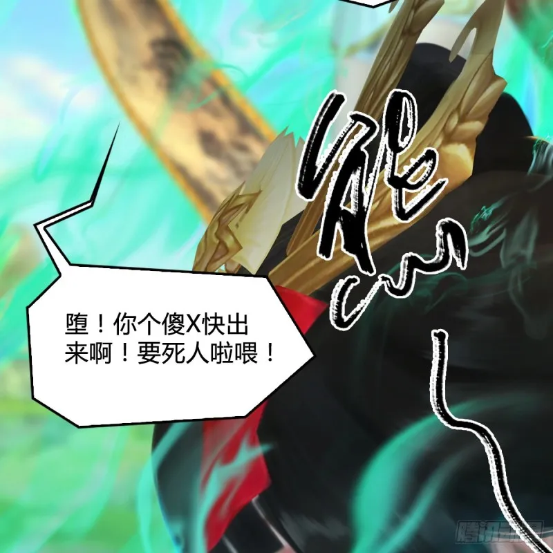 第335话：画中仙·白堇 第27页