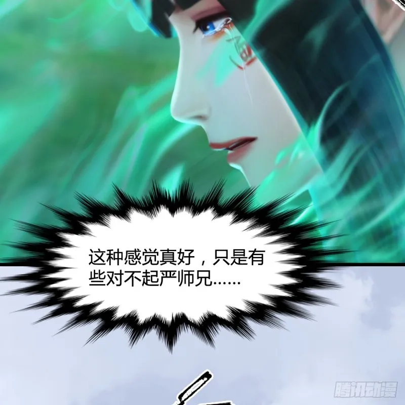 第335话：画中仙·白堇 第28页