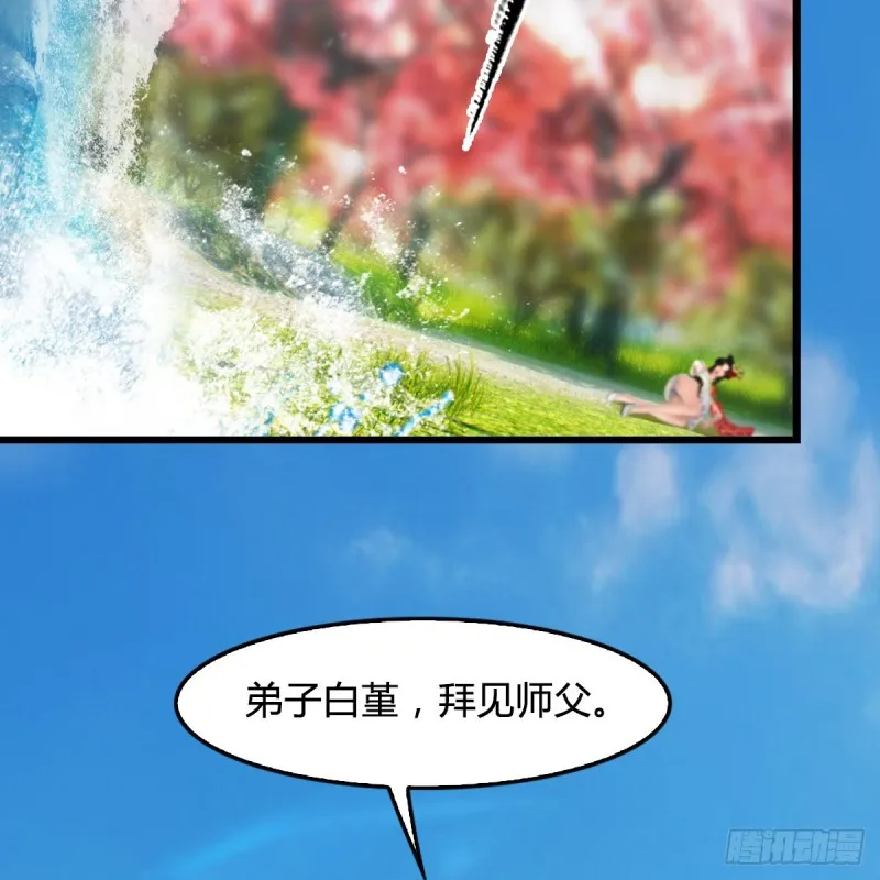 第335话：画中仙·白堇 第35页