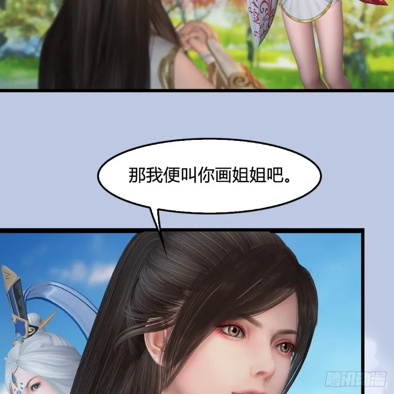 第335话：画中仙·白堇 第40页