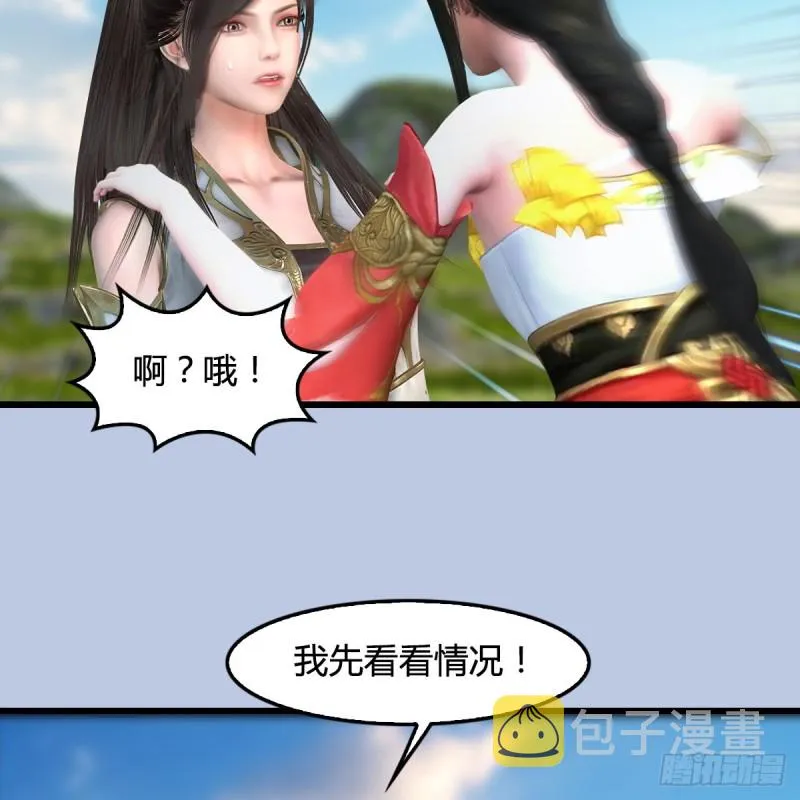 第335话：画中仙·白堇 第42页
