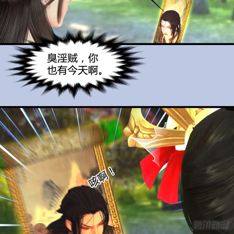 第335话：画中仙·白堇 第45页