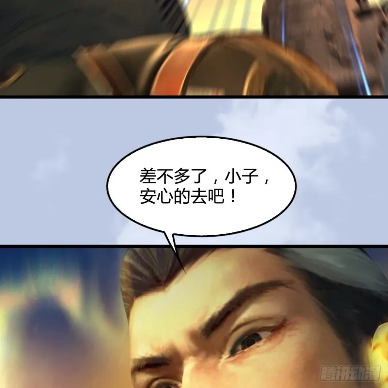 第335话：画中仙·白堇 第55页
