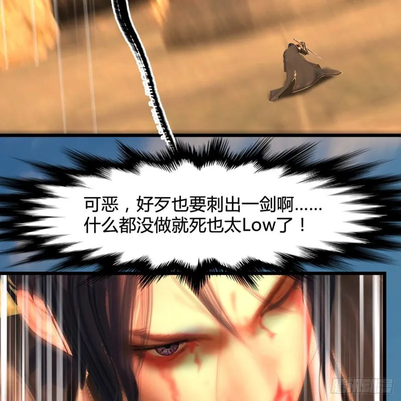 第335话：画中仙·白堇 第60页