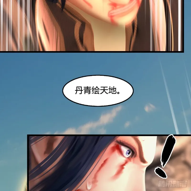 第335话：画中仙·白堇 第61页