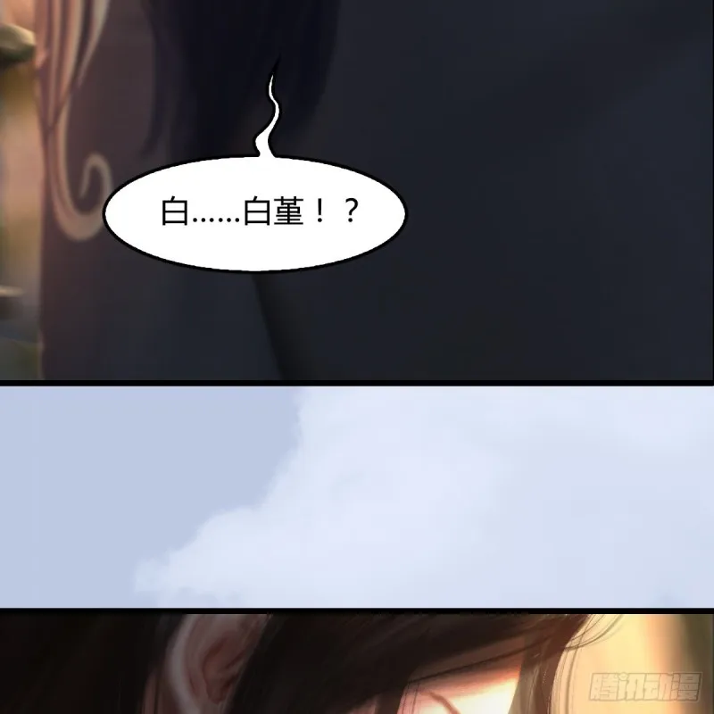 第335话：画中仙·白堇 第69页