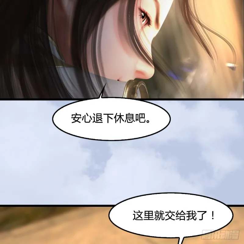 第335话：画中仙·白堇 第70页