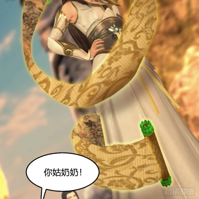 第336话：自相残杀 第8页